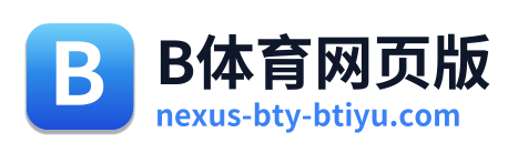 B体育网页版